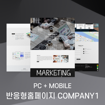 COMPANY-1 원페이지 형식의 마케팅 반응형 홈페이지