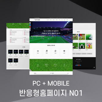 N01 동호회, 조기축구회 등에 사용하기 좋은 홈페이지 입니다.